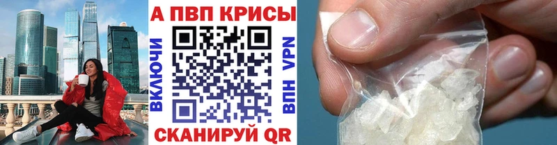 APVP мука цены наркотик Ужур