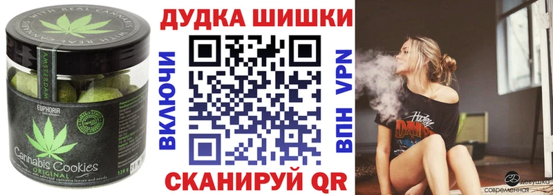 Canna-Cookies марихуана  где найти   Ужур 