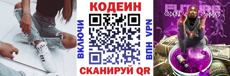 Кодеин Purple Drank  что такое   ссылка на мегу как войти  Ужур 