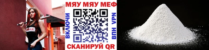 продажа наркотиков  hydra ONION  МЯУ-МЯУ 4 MMC  Ужур 