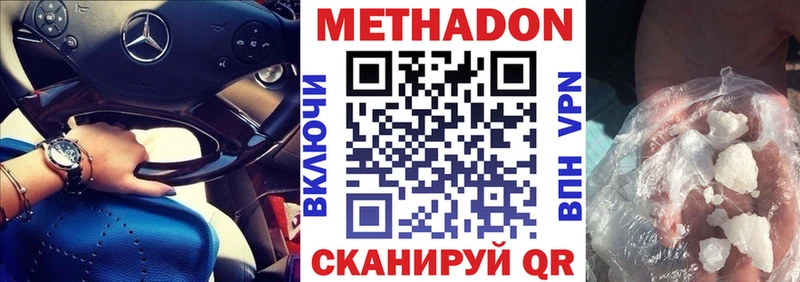 Метадон мёд  Ужур 