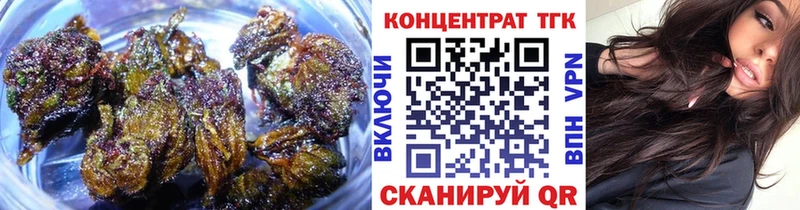 Дистиллят ТГК Wax Ужур